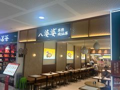 -八婆婆烧仙草(SM城市广场店)