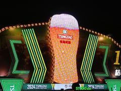 -第35届青岛国际啤酒节