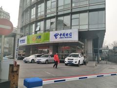 -电信营业厅(西单店)