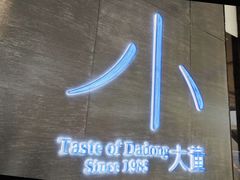 -小大董·烤鸭(五棵松店)