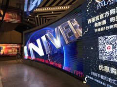 -百丽宫影城(IMAX万象城店)