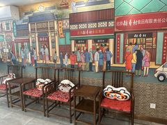 -北京稻香村(方庄店)