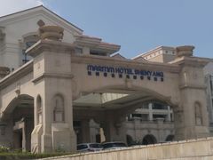 -沈阳于洪碧桂园凤凰酒店
