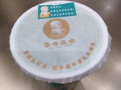 -茶也运也(望京万科店)