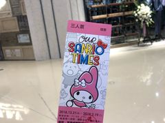 店内环境-首开·龙湖成都西宸天街