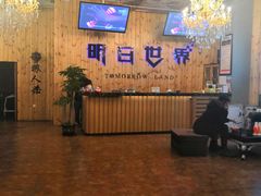 -明日世界密室轰趴·剧本桌游·箭馆团建(国贸店)