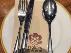 -TIGERS老虎西餐(亦庄店)