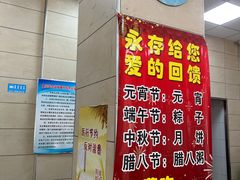 -永存驴肉(桃园店)