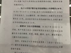 -海关大楼(陆家嘴街道)