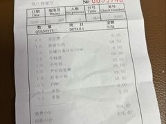 -姚江春中餐厅·太平洋大酒店