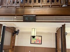 大堂-魁盛居百年鲁菜馆(县西巷店)