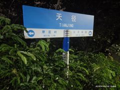 -广州市白云山风景名胜区