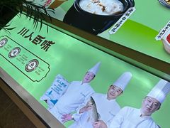 -川人百味(金安中央大街店)