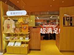 门面-蔡澜点心·粤菜(花城汇南区店)