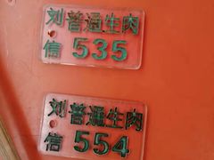 -刘信牛羊肉小炒泡馍(回民街店)