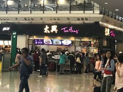 -太兴烧味餐厅(香港机场店)