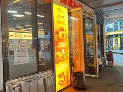-脑馋粉儿(三里屯店)