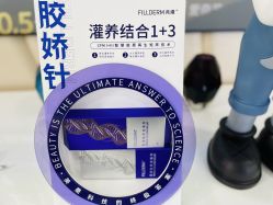 -上海漾颜医疗美容