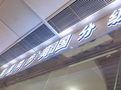 -GogoReading少儿英语分级阅读(双井中心店)