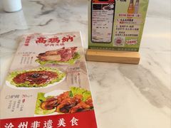 -高玛纳驴肉火烧(一世界店)