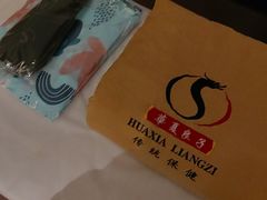 -华夏良子·足道SPA艾灸(铁道大厦店)