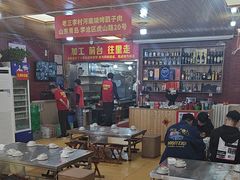 -老三李村河底戳子肉(总店)