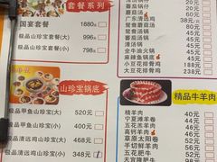 -天宜隆蘑菇宴火锅(石景山旗舰店)