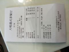 android_upload_pic-新大咀港式茶餐厅(宝山万达店)