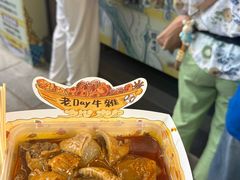 -老day牛杂(官也街总店)