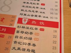-寿奶茶·鲜奶与茶(合生汇购物中心店)