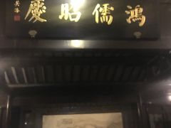 -嘻哈壹笑堂相声茶馆(大儒巷店)
