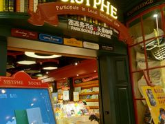 -西西弗书店&矢量咖啡(壹方购物中心店)