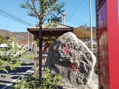 -定都阁