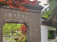-清晏园