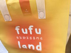 -fufuland·生乳舒芙蕾(北京·合生汇店)
