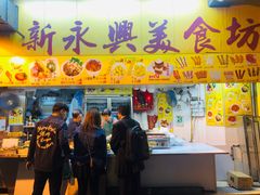门面-新永兴美食坊