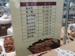 -戚顺兴盐水鸭(新街口明瓦廊店)