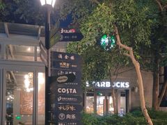 -星巴克(西湖天地店)