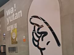 -蛙鱼潭美蛙鱼头(时代天街店)