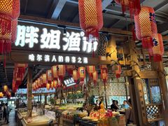 -胖姐渔村(中源大道店)