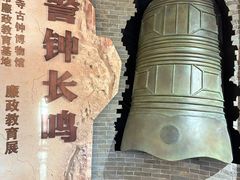 -大钟寺古钟博物馆