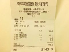 android_upload_pic-翠华餐厅