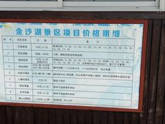 -金沙湖旅游度假区