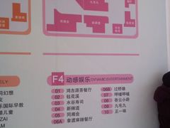 四层-北京华联购物中心(同成街店)