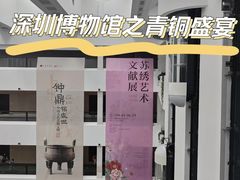 -深圳博物馆(古代艺术馆)