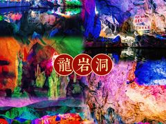 -星湖旅游景区七星岩