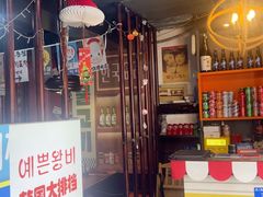 -火炉情韩国料理店(古田路店)