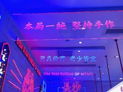 -墨茉点心局(国金街店)