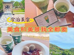 -中村藤吉(平等院店 )