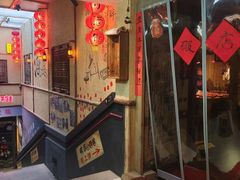 -泥糊破店小酒馆·团建聚餐(南京西路店)